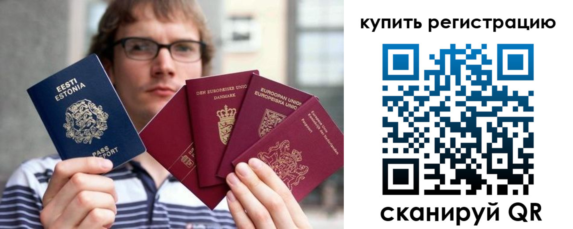 прописка штамп в Окуловке