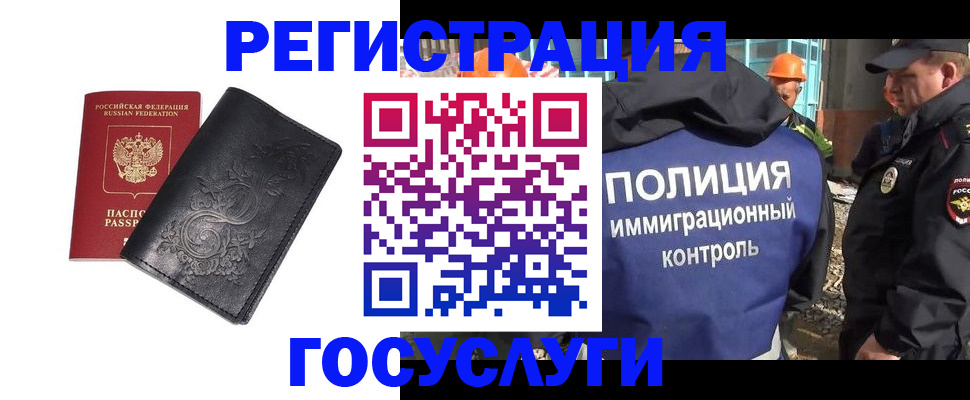 прописка иностранных граждан в Окуловке