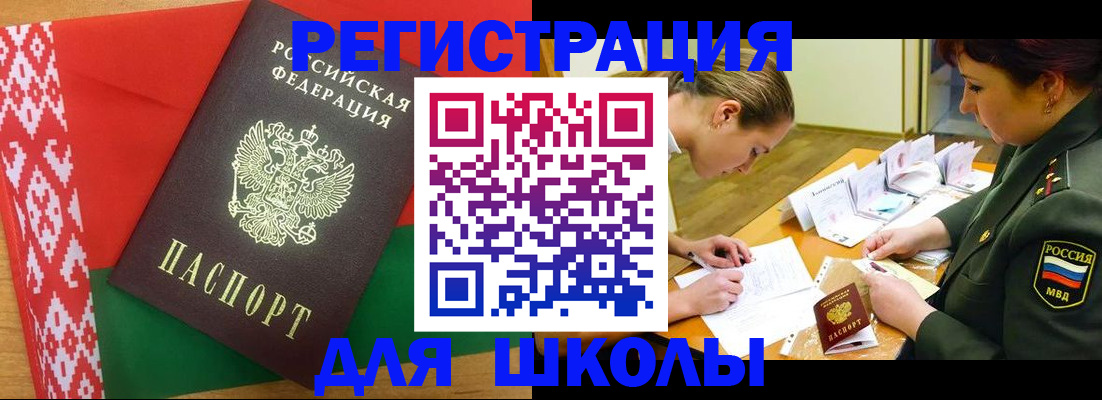 временная регистрация адрес в Окуловке