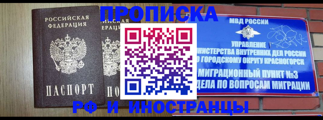 прописка в квартире в Окуловке